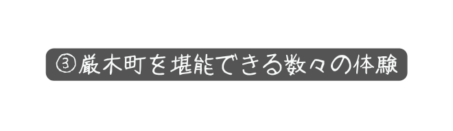 厳木町を堪能できる数々の体験